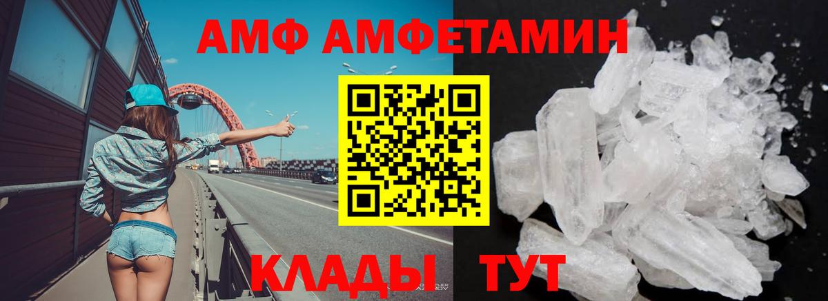 Амфетамин  АМФ 98%  дарк нет какой сайт  Уфа  Вход с VPN 