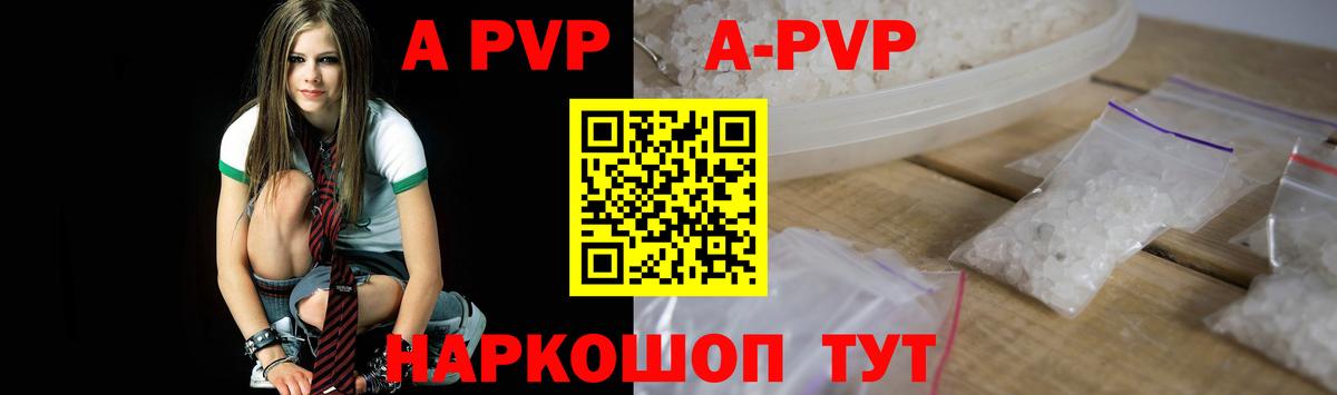 Alfa_PVP мука  Alpha PVP  Вход с VPN  Уфа  А ПВП Соль  A-PVP крисы CK 