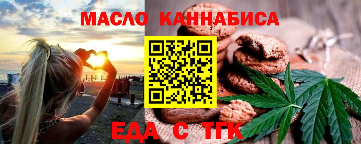 Cannafood марихуана  Вход с VPN  Уфа 