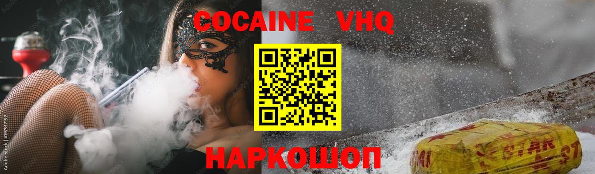 Кокаин Эквадор Уфа