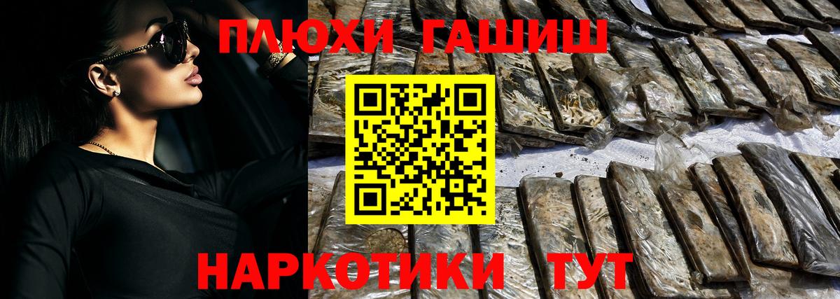 ГАШ индика сатива  Вход с VPN  Уфа 
