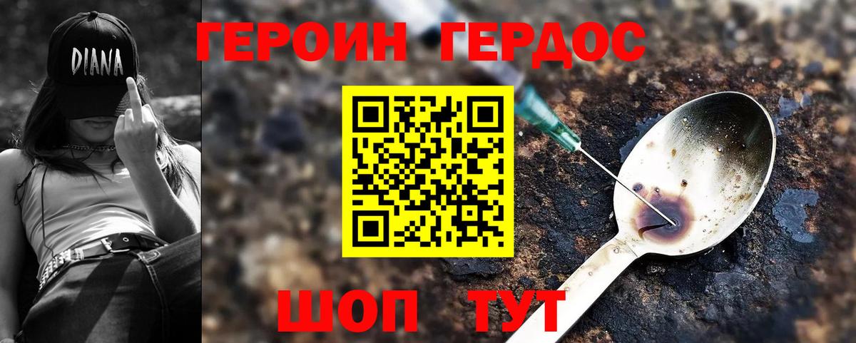 ГЕРОИН Афган Уфа