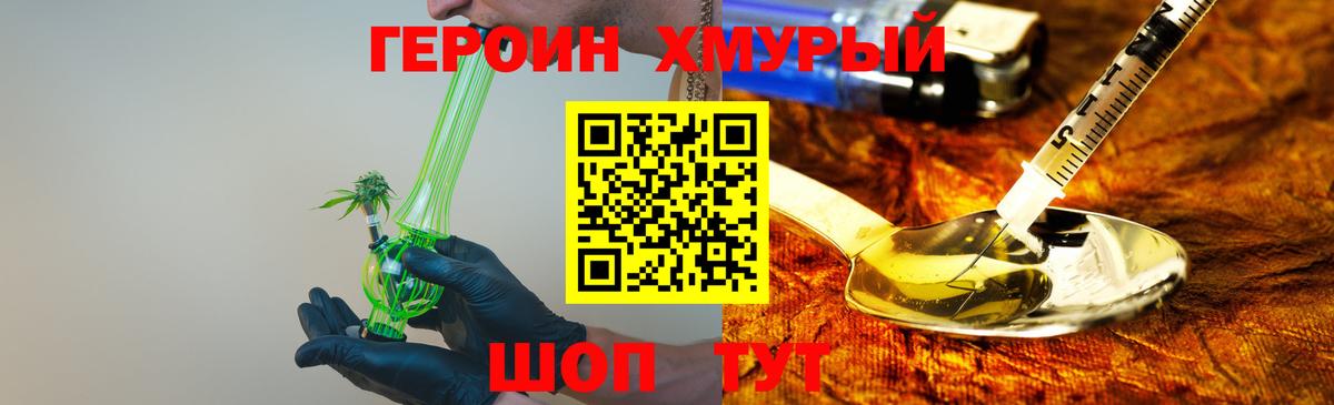 Героин афганец  Вход с VPN  Уфа 