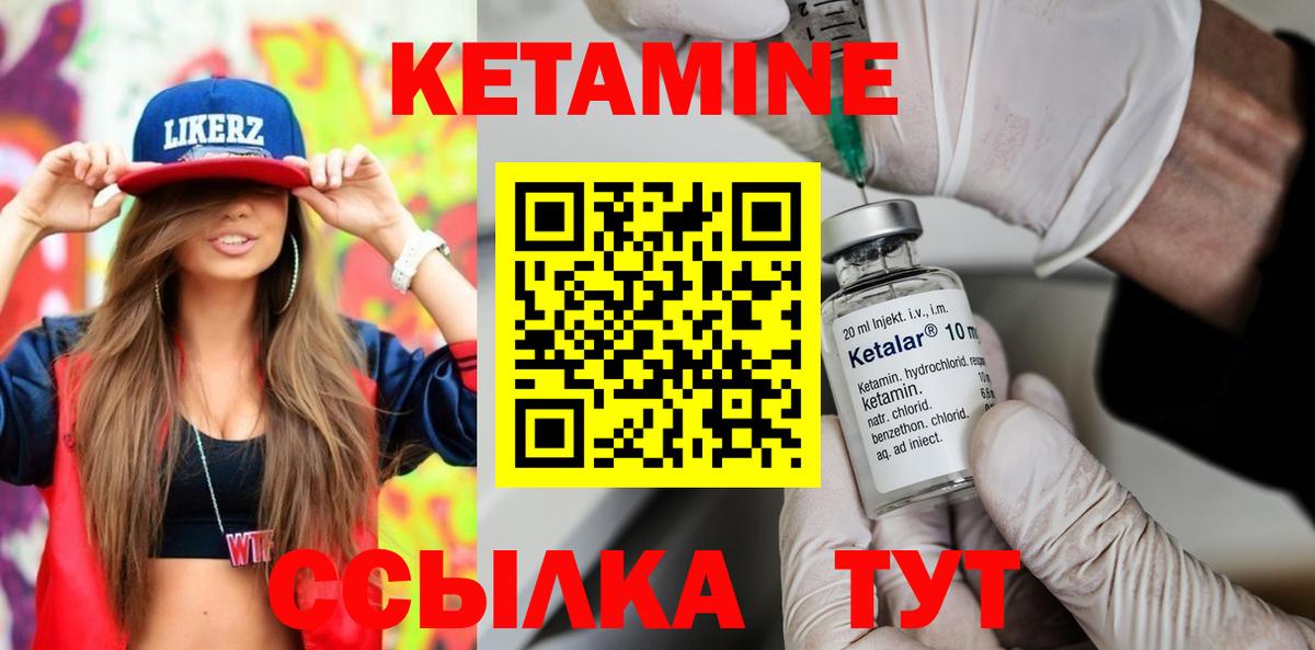 КЕТАМИН ketamine Уфа