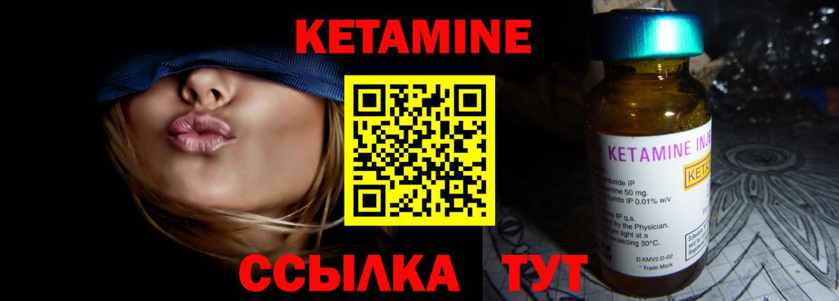 Уфа  КЕТАМИН ketamine  Вход с VPN  Кетамин VHQ 