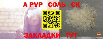 apvp Будённовск