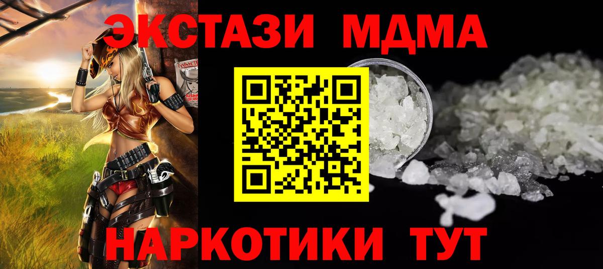 MDMA VHQ Уфа