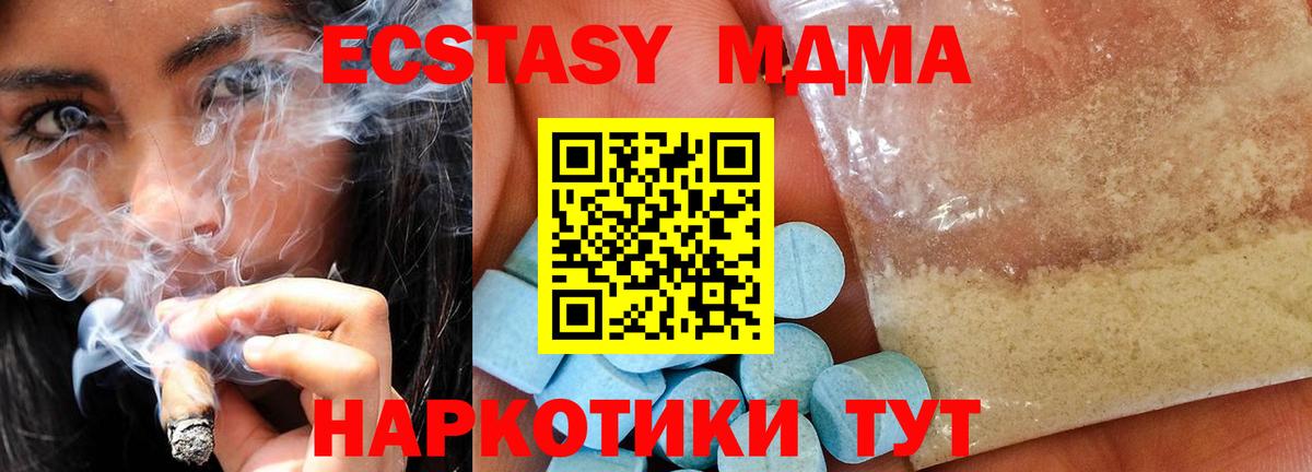 MDMA Molly  Вход с VPN  МДМА VHQ  MDMA  Уфа 