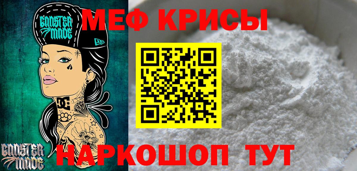 Мефедрон Уфа