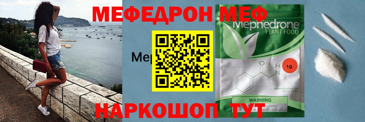 МЕФ  Вход с VPN  закладки  Уфа  МЕФ мяу мяу  МЯУ-МЯУ VHQ 