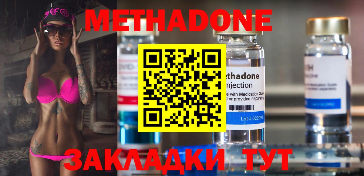 Метадон белоснежный  МЕТАДОН methadone  Вход с VPN  Уфа 