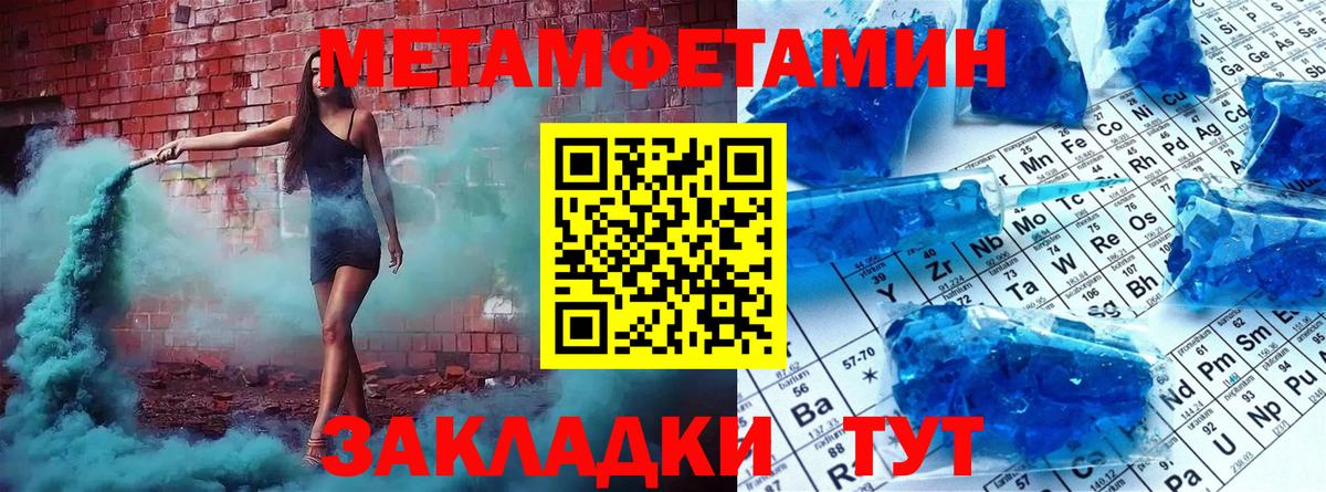 Первитин кристалл  Первитин кристалл  Вход с VPN  Первитин  Уфа 