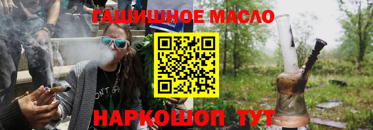 Дистиллят ТГК гашишное масло  Вход с VPN  закладка  Уфа 