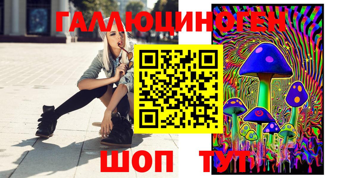 Уфа  Псилоцибиновые грибы прущие грибы  Вход с VPN  Псилоцибиновые грибы Cubensis 